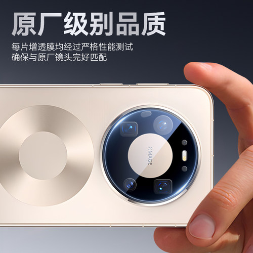 【99增透】蓝猩适用华为mate80promax镜头膜Mate70RS非凡大师手机pro+后置摄像头60保护贴钢化膜mate相机max - 图1