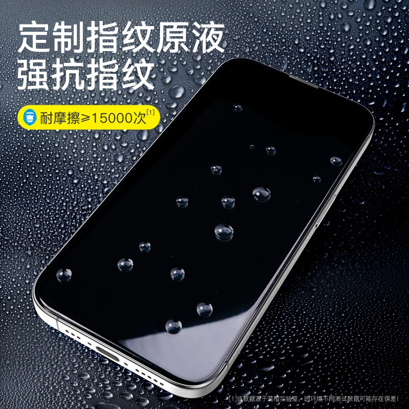 蓝猩适用苹果16钢化膜ar增透高清iphone15promax手机贴膜14防偷窥13大12磨砂plus防摔xs康11宁pro猩mini橙xr-图1
