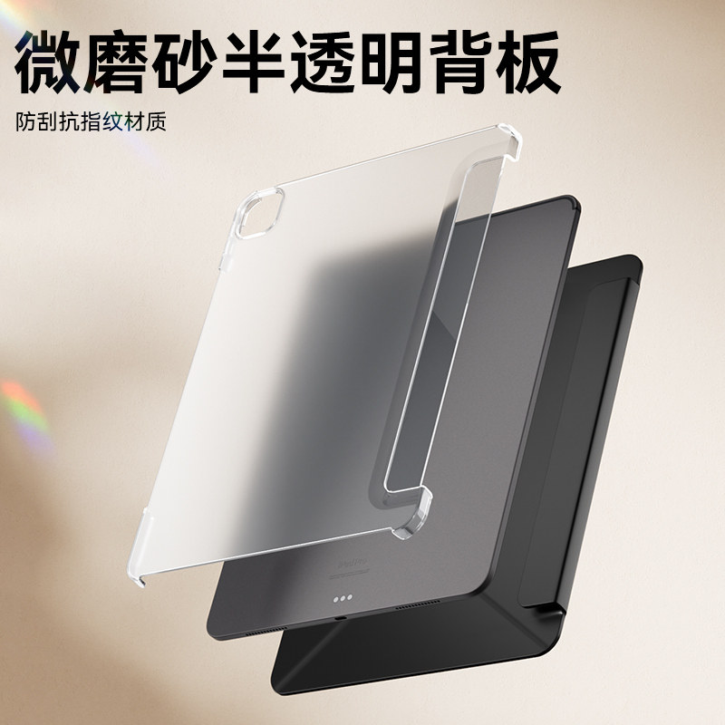 蓝猩适用ipadpro肤感保护壳2025/2024/2022/2021/2020/2018平板ipad套Air6/5支点mini7皮套13/12.9/11英寸pro,淘宝优惠券,粉丝福利购,淘宝优惠卷