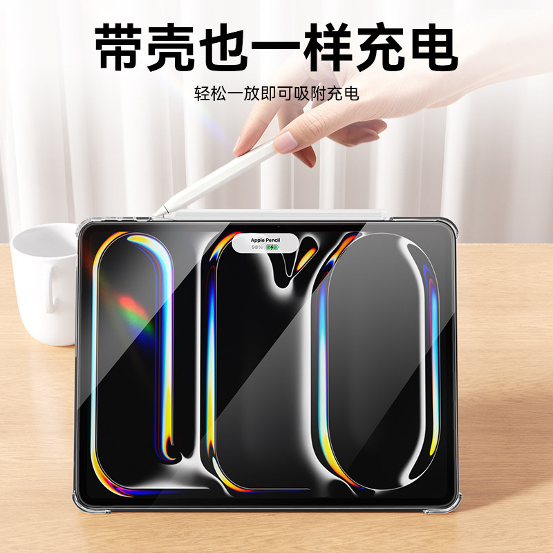 蓝猩适用ipadpro肤感保护壳2025/2024/2022/2021/2020/2018平板ipad套Air6/5支点mini7皮套13/12.9/11英寸pro,淘宝优惠券,粉丝福利购,淘宝优惠卷