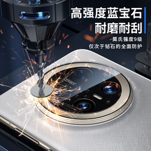 【蓝宝石】蓝猩适用华为mate80promax镜头膜Mate70Pro+手机后置mate70RS非凡大师摄像头优享版保护max非钢化