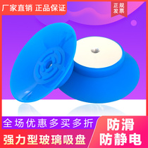 LCD screen vacuum suction cup blue 87mm black 100mm antistatic glass suction cup manipulator suction cup