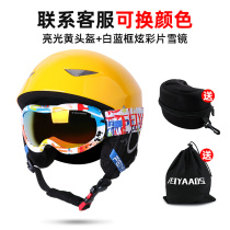 Boiling Fish Children Ski Safety Helmet Boy Baby Veneer Female Toddler Protective Gear Suit Protection Complete Safety Helmet