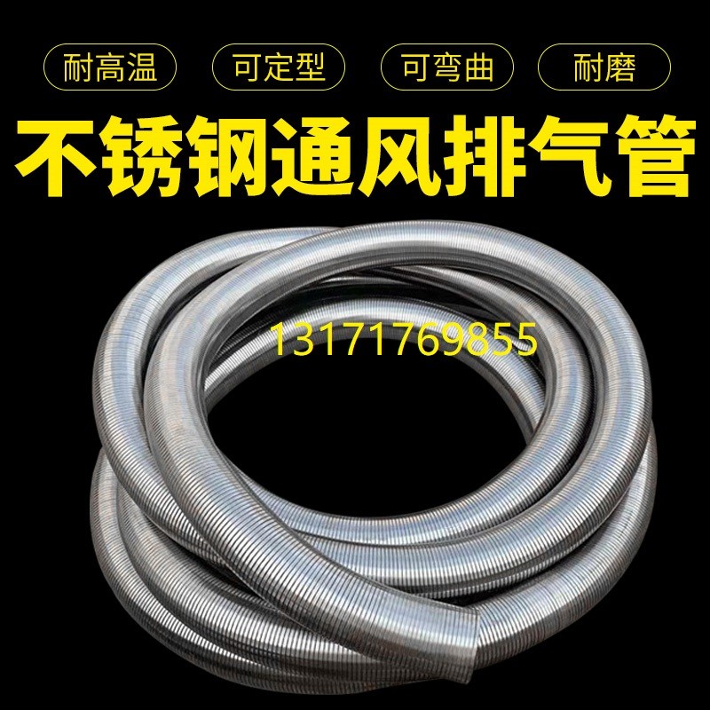 不锈钢伸缩管201金属通风排气软管100/150/160耐温不锈钢波纹管 - 图1