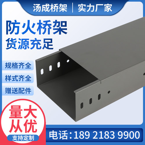 槽式防火喷塑金属镀锌电缆桥架线槽强弱电大跨距304不锈钢200*100 - 图3