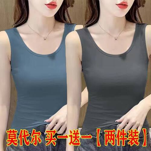 单/两件 莫代尔吊带背心女内搭美背2023夏季爆款网红设计感打底衫 - 图1
