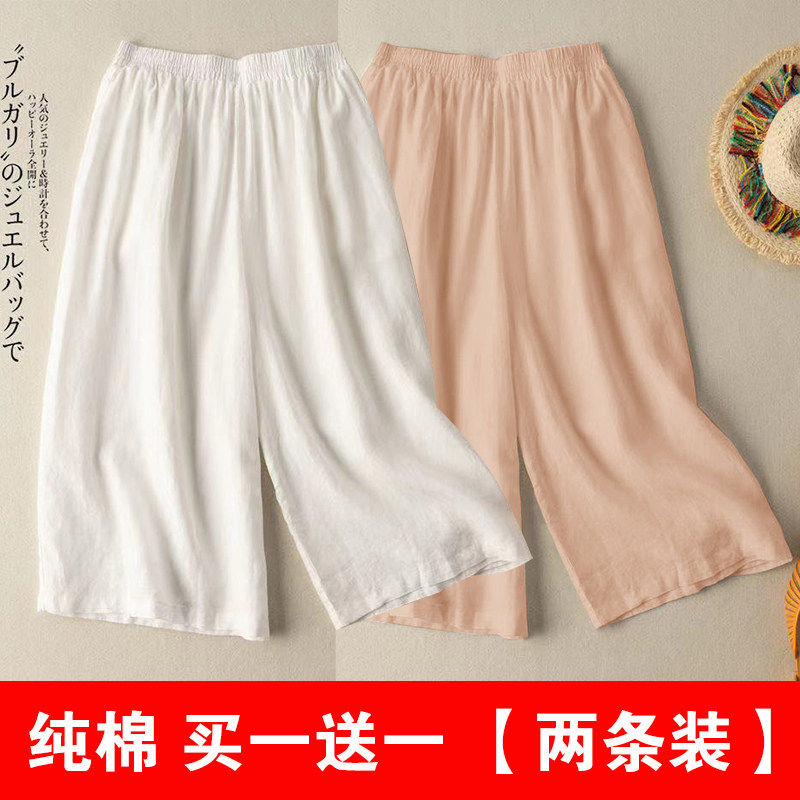 单/两件 纯棉阔腿裤女夏季新款宽松七分裤大码显瘦休闲裤裙女棉麻,淘宝优惠券,粉丝福利购,淘宝优惠卷