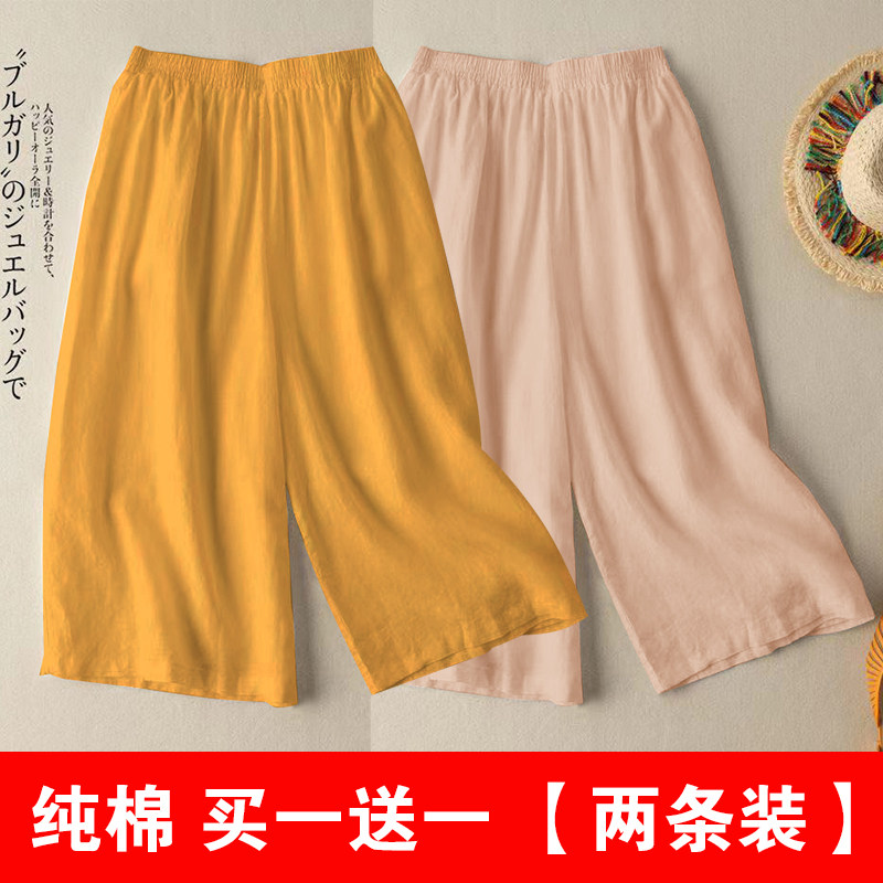 单/两件 纯棉阔腿裤女夏季新款宽松七分裤大码显瘦休闲裤裙女棉麻,淘宝优惠券,粉丝福利购,淘宝优惠卷