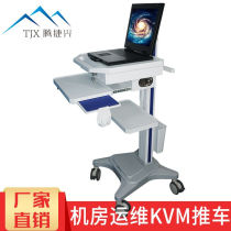 Tenteixing machine room cart kvm mobile operating table Viking work bench small cart Equipment Warehouse Express Viking car electric