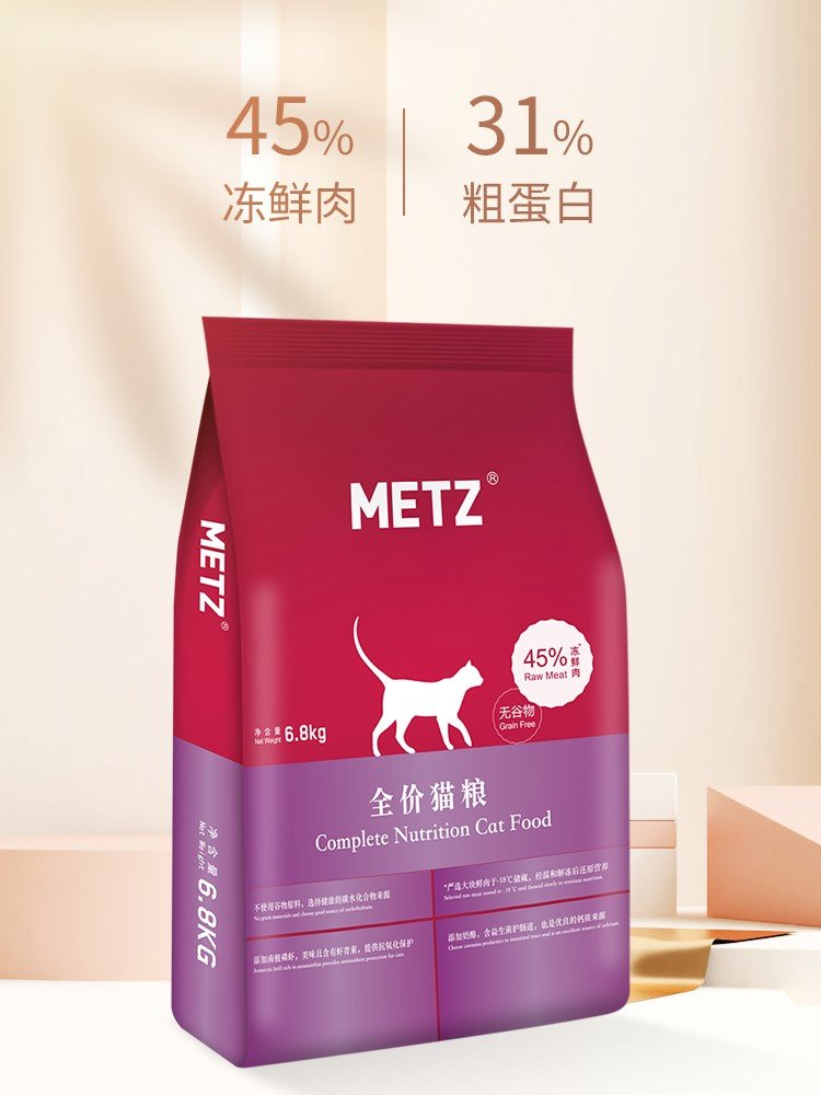 METZ/玫斯无谷物生鲜全价猫粮成幼猫通用型英短美短猫咪主粮6.8kg优惠券