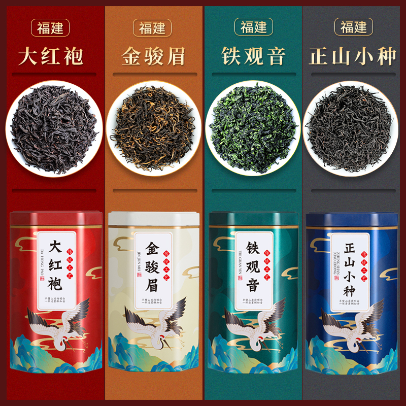 特级四大名茶金骏眉正山小种大红袍铁观音红茶乌龙茶组合罐装500g - 图1