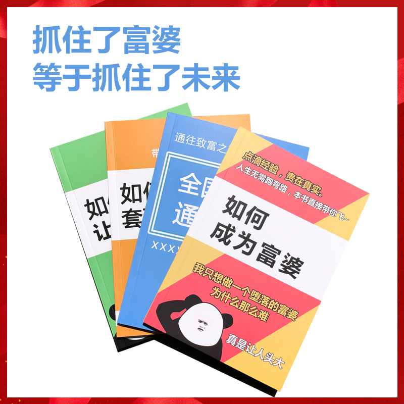 搞怪笔记本作业富婆通讯录爱上你套取欢心创意整蛊恶搞ins网红本 - 图1