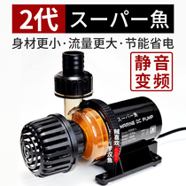 German Japan Import Technology Japan This Cool Fish 2nd Generation Fish Tank Frequency Conversion Water Pump Ultra Silent Diving Pumping for Fish Pool
