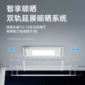 九牧小牧卫浴可调节电动晾衣架伸缩声控阳台照明智能升降机5100