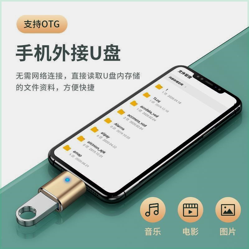 otg转接头适用OPPOReno7/7pro手机OTG转接头7SE连接u盘typec转usb3.0转换器 - 图1