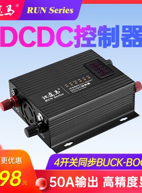 40A户外行动电源14.6V直流太阳能控制房车载双电瓶隔离行车充电器