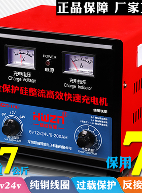 电瓶充电器12v24v大功率多功能纯铜通用型蓄电池汽车电池充电机