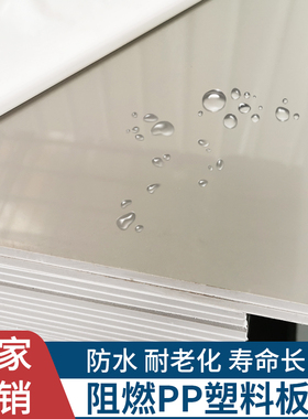 阻燃深灰色PP板工程焊接专用防火ppr板材环保设备喷淋塔塑料板材