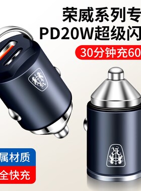 荣威隐藏式车载充电器rx5rx3/350/360/i5/i6/550汽车充电器转换头