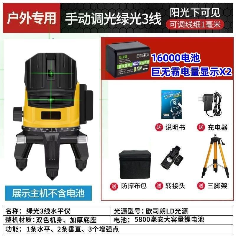 红外线 线水平仪绿光2线 线5线 线激光高精度自动调平水仪投线 线,淘宝优惠券,粉丝福利购,淘宝优惠卷