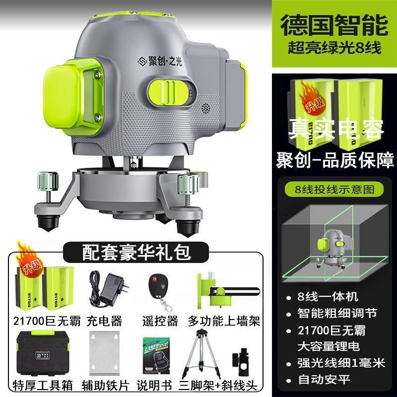 高端自动调平水准仪绿光8/12/16线激光红外高精度强光墙地坪仪,淘宝优惠券,粉丝福利购,淘宝优惠卷