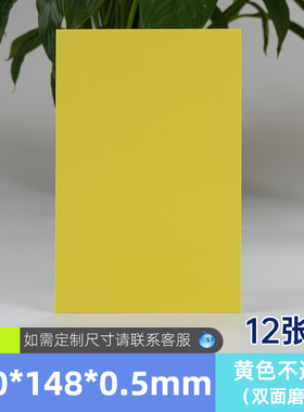厚0.5mm塑料片A4硬PP片材PVC彩色A3垫板薄记号标签卡桌面轻薄隔板