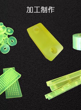 聚氨酯缓冲防撞胶耐磨垫块开PU模具牛筋胶优力垫片G6定做板棒加工