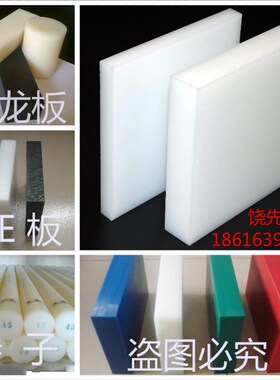 纯料pp板材加工 聚丙烯板 尼龙板 水箱板 PE板 切菜板 塑料板棒子