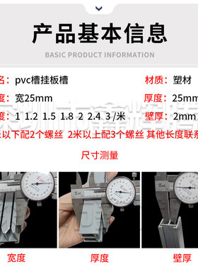 纸箱印刷挂板槽印刷挂板架槽25*25PVC塑胶槽纸箱印刷耗材挂板条
