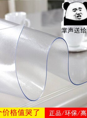 塑料PVC透明 磨砂 软玻璃整卷0.2-5mm厚度 防水挡雨门帘款水晶板