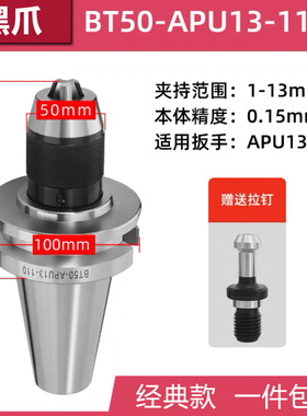 BT40钻夹头数控刀柄CNC自紧钻夹头加工中心BT30钻夹头BT40APU1316
