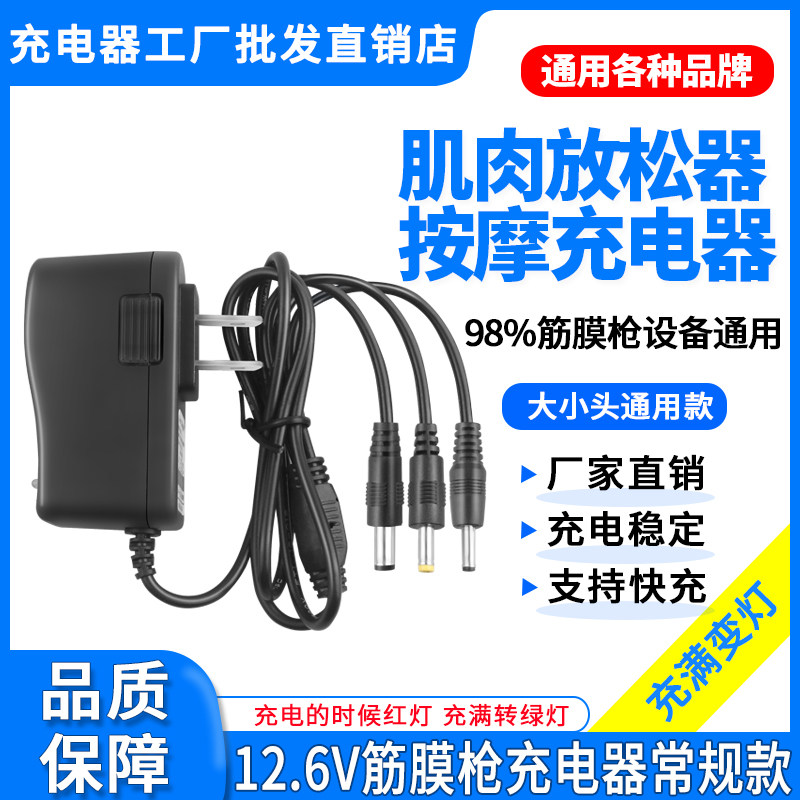 5V7.4V9V12V16.8V18V24V25V26V肌肉放松按摩器筋膜枪充电器电源线,淘宝优惠券,粉丝福利购,淘宝优惠卷