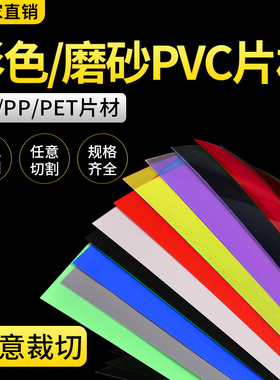 透明PVC塑料板 防风塑料片  PVC塑料车玻璃 PC胶片 来图加工定做