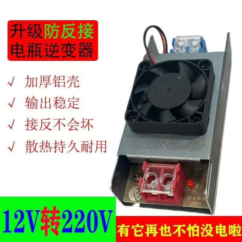 【2025新款】12V转220V逆变器大功率车载家用户外应急电源转换器,淘宝优惠券,粉丝福利购,淘宝优惠卷