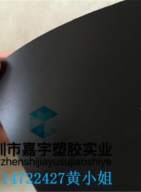 黑色PVC白色pvc聚氯乙烯硬塑料板材pvc胶片硬薄片pvc塑料片