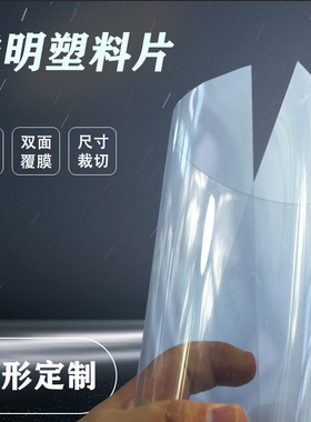 PVC新款材料硬板材塑料片a4透明胶带片彩色片材薄片加工PP片塑料