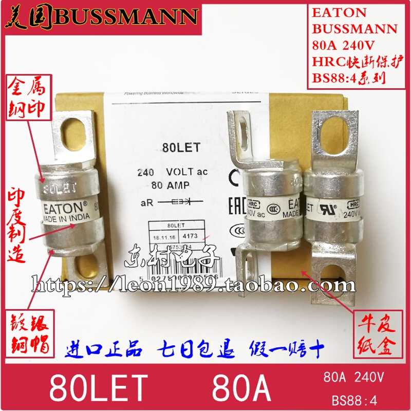 伊顿EATON BUSSMANN保险丝 BS88:4熔断器 25/32/35LET 35A 240V* - 图3