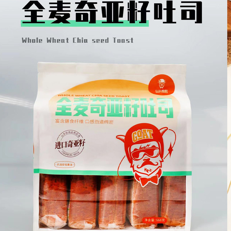 山羊叔叔新款全麦奇亚籽吐司668g学生营养懒人早餐代餐糕点面包,淘宝优惠券,粉丝福利购,淘宝优惠卷