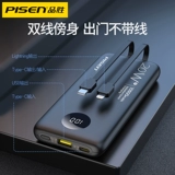 PIN SHENG Зарядка сокровища 10000 мАч самостоятельно заряжая линию быстрого зарядки ультра -тщательно -тонкого мини -мини -продолжительного портативного мобильного источника мобильной питания, подходящего для специального флагманского магазина Huawei Xiaomi Apple.