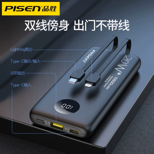 PIN SHENG Зарядка сокровища 10000 мАч самостоятельно заряжая линию быстрого зарядки ультра -тщательно -тонкого мини -мини -продолжительного портативного мобильного источника мобильной питания, подходящего для специального флагманского магазина Huawei Xiaomi Apple.