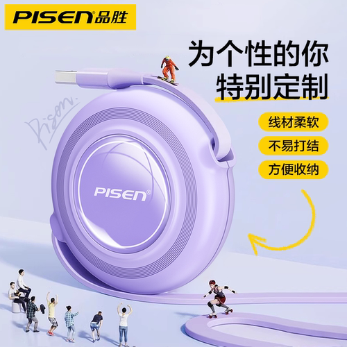 品胜三合一数据线适用苹果17充电器一拖三伸缩100w超级快充华为安卓手机多功能万能通用多头闪充车载可定制 - 图1