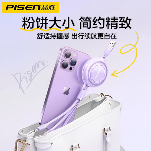 品胜三合一数据线适用苹果17充电器一拖三伸缩100w超级快充华为安卓手机多功能万能通用多头闪充车载可定制 - 图2