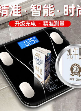 【免费试用不准包退】智能体脂秤