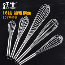 Leaping 304 Stainless Steel Manual Eggbeater Cream Stirring Rod Baking Tool Home Egg Pumping Commercial Agitators