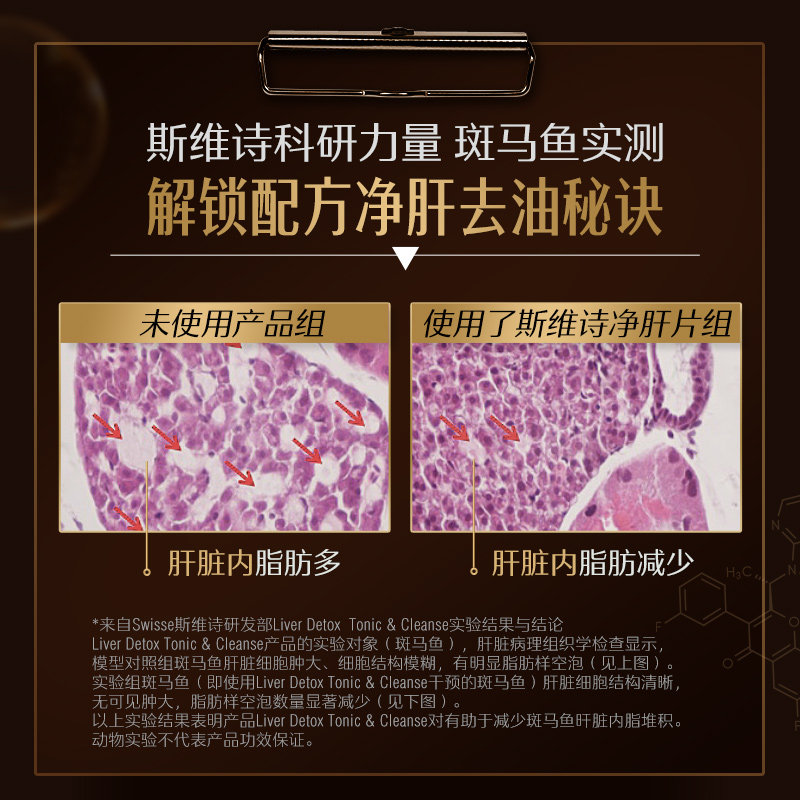 加强版斯维诗swisse护肝旗舰店官方 shimao海外蓟类