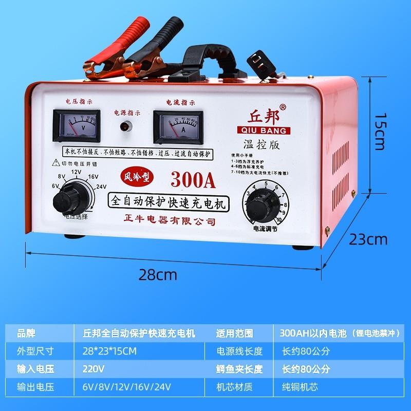 纯铜汽车电瓶充电器智能货车12v24v伏通用大功率全自动快速充电机 - 图2