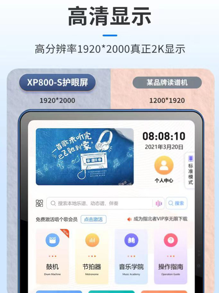 高档指北者读谱器xp200电吹管萨克斯乐器通用唱谱智能动态读谱机x - 图3