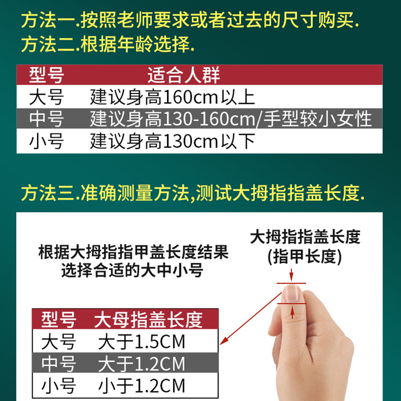 长歌行琵琶指甲儿童成人指甲片专用胶布专业演奏级弹琵琶的指甲胶 - 图3