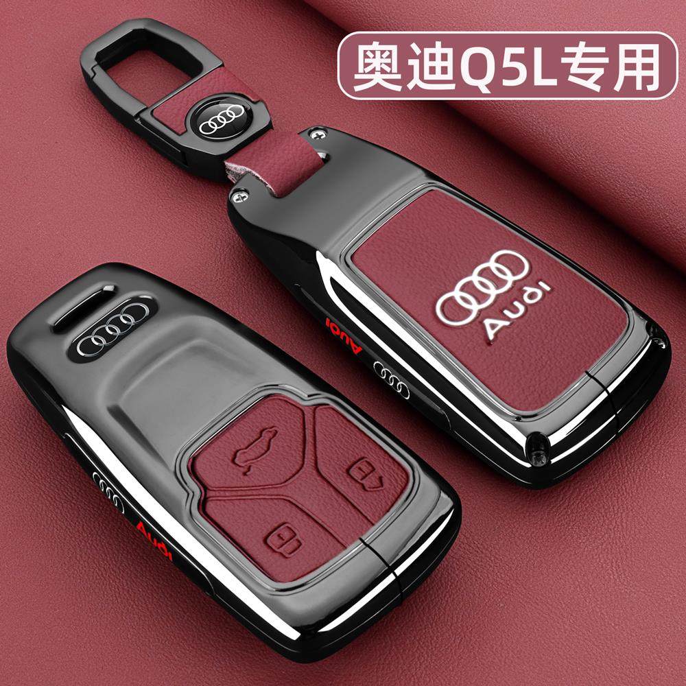 适用2025款奥迪Q5L钥匙套18-2024款Q5车专用高级金属真皮扣保护壳,淘宝优惠券,粉丝福利购,淘宝优惠卷