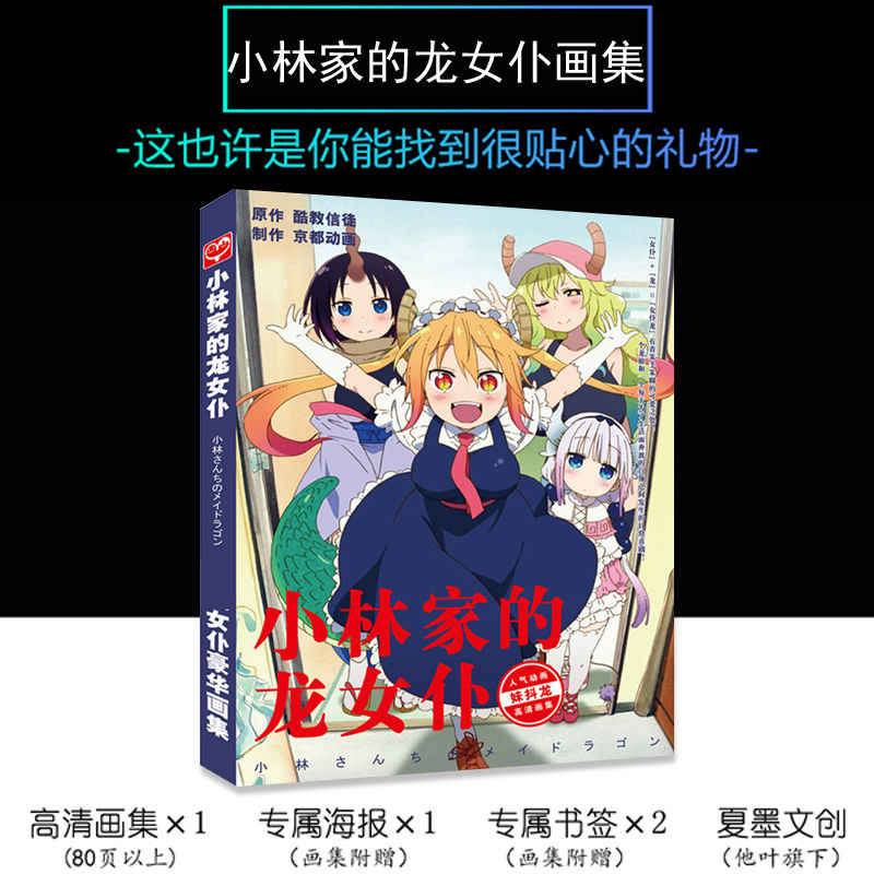小林画集 新人首单立减十元 21年9月 淘宝海外 小林画集 新人首单立减十元 21年9月 淘宝海外